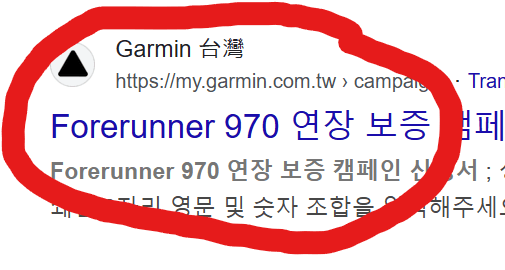 Garmin forerunner 970 Leak